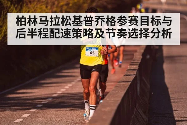 marathon runner pacing