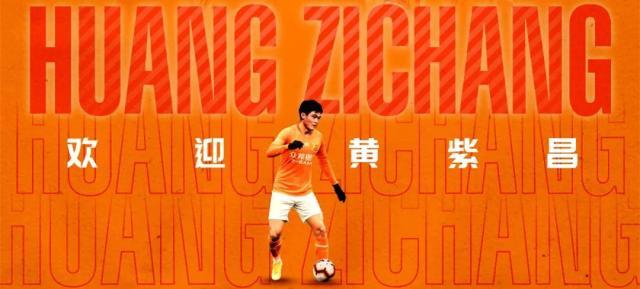 开云体育下载-官宣！前江苏队前锋黄紫昌加盟武汉 期待重拾状态